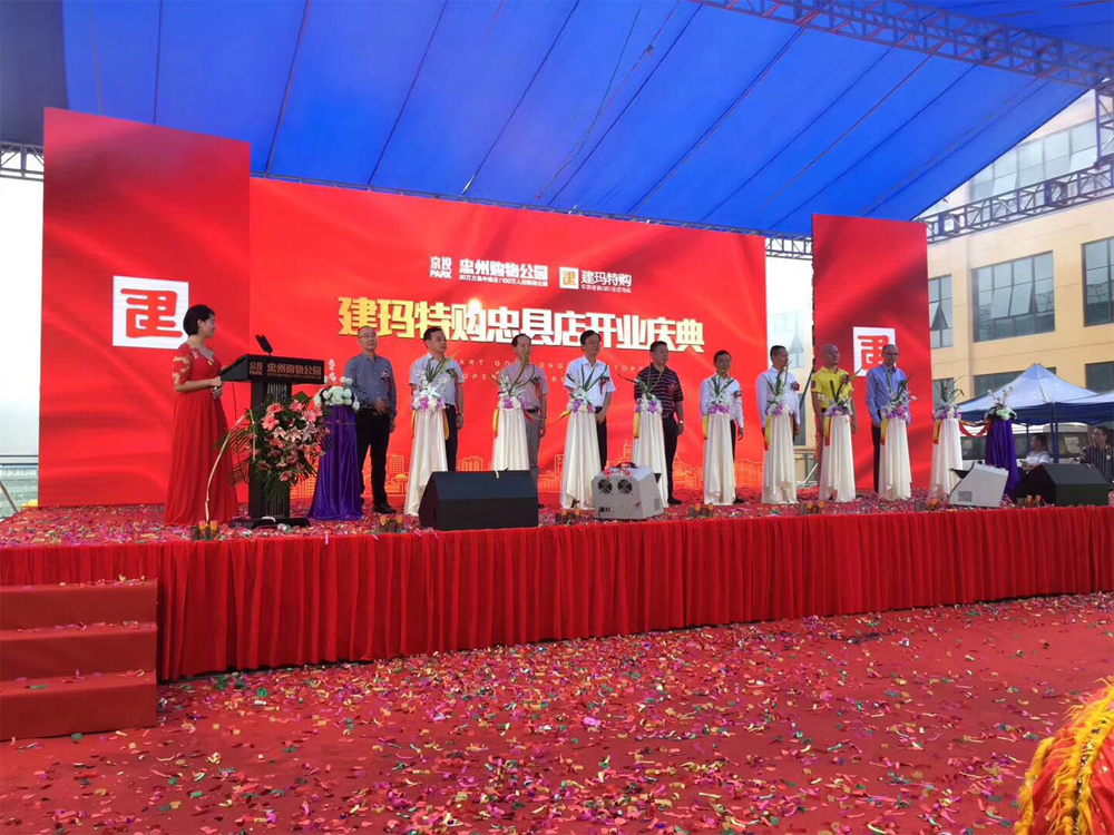 忠縣購物公園B1館建瑪特開業(yè)了，看一個商場開業(yè)背后的故事